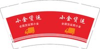 3141018 小金货运 9盎司特厚1000个：241018-109093927320045 一次性定制纸杯、一次性广告纸杯设计图