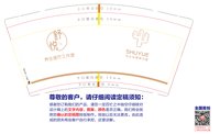162410209盎司：1831457800姝玥子轩 一次性定制纸杯、一次性广告纸杯设计图