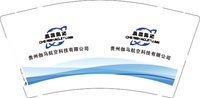 （印500修白杯）3141026 贵州伽马航空科技有限公司 9盎司350g专版1000个：241026-454851335771396 一次性定制纸杯、一次性广告纸杯设计图