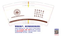 3141011安慧职业技能培训学院9盎司1000个：241011-456204030340650 一次性定制纸杯、一次性广告纸杯设计图