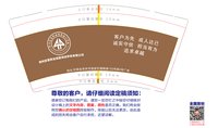 3141011安慧职业技能培训学院9盎司1000个：241011-456204030340650 一次性定制纸杯、一次性广告纸杯设计图