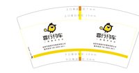 12241010 喜行约车7盎司1千：18878945838yanxiai 一次性定制纸杯、一次性广告纸杯设计图
