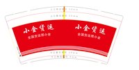 3141018 小金货运 9盎司特厚1000个：241018-109093927320045 一次性定制纸杯、一次性广告纸杯设计图