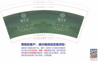 https://tcs.teambition.net/thumbnail/313b3e399f2f9997388f5f223e999ae98fe3/w/200/h/200纸杯定做 设计图附件