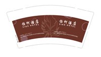 12250218怡柯酒店9盎司3千：t_1478786806356_0 一次性定制纸杯、一次性广告纸杯设计图