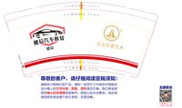12241101 万立石膏艺术9盎司3千个（50一条，专版350克）：zc15774019888 一次性定制纸杯、一次性广告纸杯设计图