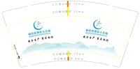 3141027 阿克苏地区工伤预防 9盎司350g专版5万个（2个地址各25000个）：241122-684195910022160；241122-282926825862160 一次性定制纸杯、一次性广告纸杯设计图