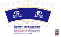 16241010 9盎司： 一次性定制纸杯、一次性广告纸杯设计图