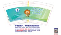 14241014 9盎司；爱吃糖的女子 一次性定制纸杯、一次性广告纸杯设计图