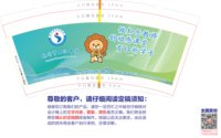 14241014 9盎司；爱吃糖的女子 一次性定制纸杯、一次性广告纸杯设计图