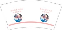 （库存500）（休白做500）12241102 最美的童年时光 9盎司1000个专版350g：李海梅520520 一次性定制纸杯、一次性广告纸杯设计图