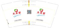 16241107 9盎司：tb3654063691 一次性定制纸杯、一次性广告纸杯设计图