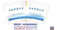 122410159盎司1千：yycj19951125 一次性定制纸杯、一次性广告纸杯设计图