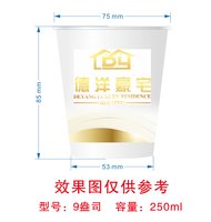12241024 9盎司;liup101310 一次性定制纸杯、一次性广告纸杯设计图