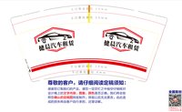 https://tcs.teambition.net/thumbnail/313b6a7be2ff00ffb2b57483b698b0b3d25b/w/200/h/200纸杯定做 设计图附件