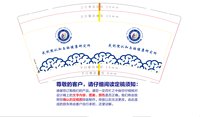 12241024 9盎司1千：windfighter 一次性定制纸杯、一次性广告纸杯设计图