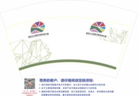16241107马鞍石幼儿园 12盎司1千个：素颜美liuqing 一次性定制纸杯、一次性广告纸杯设计图