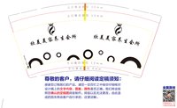 https://tcs.teambition.net/thumbnail/313b6faeb0b916c7f38f8027ed83f4420b13/w/200/h/200纸杯定做 设计图附件