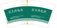 （金箔）12241107 9盎司专版2千；黄陵刘浩浩 一次性定制纸杯、一次性广告纸杯设计图