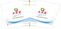 16241107 9盎司：tb3654063691 一次性定制纸杯、一次性广告纸杯设计图