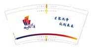 12241016 9盎司：tb738039812 一次性定制纸杯、一次性广告纸杯设计图