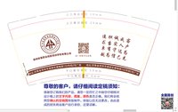 3141011安慧职业技能培训学院9盎司1000个：241011-456204030340650 一次性定制纸杯、一次性广告纸杯设计图