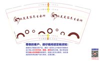 12250705欣美美容养生会所9盎司加厚1千个：朱xz37902188 一次性定制纸杯、一次性广告纸杯设计图