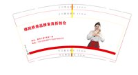 122410229盎司1千：tb802318664 一次性定制纸杯、一次性广告纸杯设计图