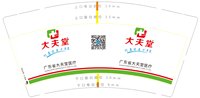 16241107 9盎司：tb3654063691 一次性定制纸杯、一次性广告纸杯设计图