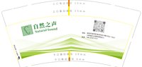 3141106 白然之声 7盎司2000个：241106-343639396750807 一次性定制纸杯、一次性广告纸杯设计图