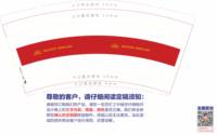 https://tcs.teambition.net/thumbnail/313b83919bb685af1ca3abefb59edb493001/w/200/h/200纸杯定做 设计图附件