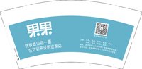 （错误）11241020果果9盎司2千个：凭栏望江流（微信） 一次性定制纸杯、一次性广告纸杯设计图