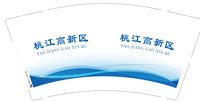 15241031 桃江高新区 9盎司特厚40000个：百度微信桃江城建（有尾款） 一次性定制纸杯、一次性广告纸杯设计图