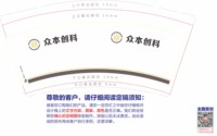 https://tcs.teambition.net/thumbnail/313b8af9686857ba3fb442d7f257d0cca3c9/w/200/h/200纸杯定做 设计图附件