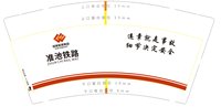 122411059盎司加厚4万个：任霞12345666 一次性定制纸杯、一次性广告纸杯设计图