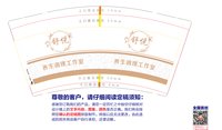 162410209盎司：1831457800姝玥子轩 一次性定制纸杯、一次性广告纸杯设计图