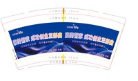 3141017 一次性定制纸杯、一次性广告纸杯设计图