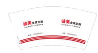 3141017诚美全屋定制9盎司1000个：241017-044669387091320 一次性定制纸杯、一次性广告纸杯设计图