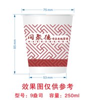 https://tcs.teambition.net/thumbnail/313ba09ee33ed8c5535d5c937c5710c5a044/w/200/h/200纸杯定做 设计图附件