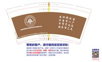 3141011安慧职业技能培训学院9盎司1000个：241011-456204030340650 一次性定制纸杯、一次性广告纸杯设计图