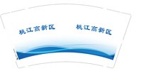 15241031 桃江高新区 9盎司特厚40000个：百度微信桃江城建（有尾款） 一次性定制纸杯、一次性广告纸杯设计图