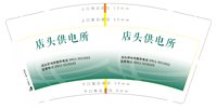 （金箔）12241107 9盎司专版2千；黄陵刘浩浩 一次性定制纸杯、一次性广告纸杯设计图