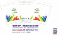122410129盎司1千（一千一箱）：城市边缘farewell 一次性定制纸杯、一次性广告纸杯设计图