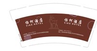 12250218怡柯酒店9盎司3千：t_1478786806356_0 一次性定制纸杯、一次性广告纸杯设计图