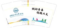 12241029 9盎司加厚2千：tb180739646 一次性定制纸杯、一次性广告纸杯设计图