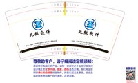 12241220兆微软件9盎司加厚1千个：chenyi60234 一次性定制纸杯、一次性广告纸杯设计图