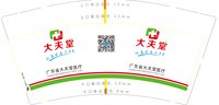 16241107 9盎司：tb3654063691 一次性定制纸杯、一次性广告纸杯设计图