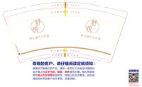 162410209盎司：1831457800姝玥子轩 一次性定制纸杯、一次性广告纸杯设计图