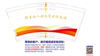 （印500个休白）12241031  9盎司1千个：tb45424428 一次性定制纸杯、一次性广告纸杯设计图