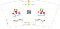 16241107 9盎司：tb3654063691 一次性定制纸杯、一次性广告纸杯设计图